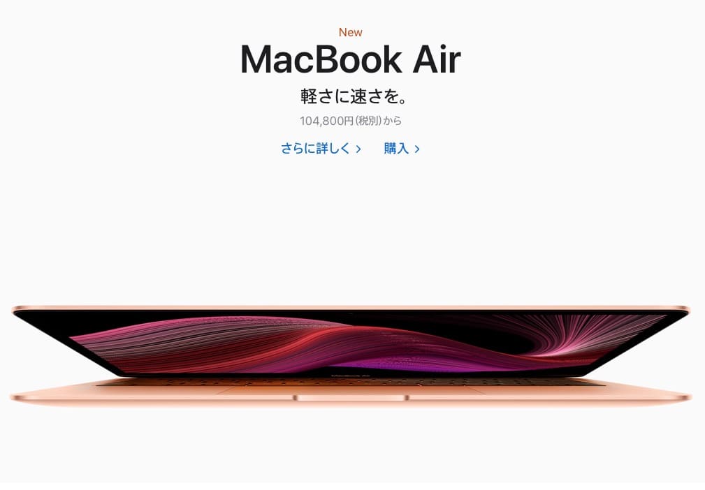 MacBook Air 2020年モデル