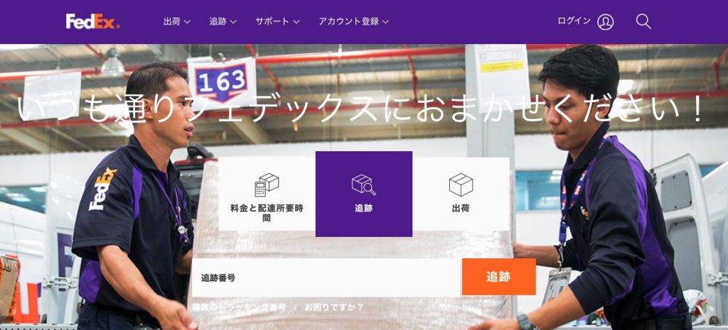 Aliexpress Fedex 注文から6日 発送から3日で到着 プログラミングや副業 フリーランスに関する情報