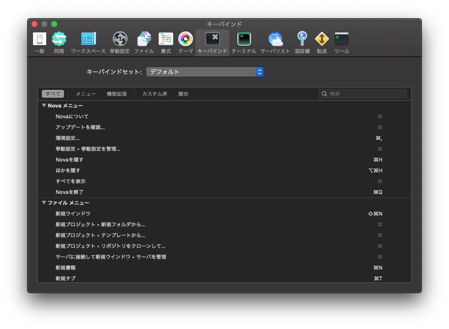 コードエディタ Panic Nova β版 1.0b20 リリース - プログラミングや副業・フリーランスに関する情報