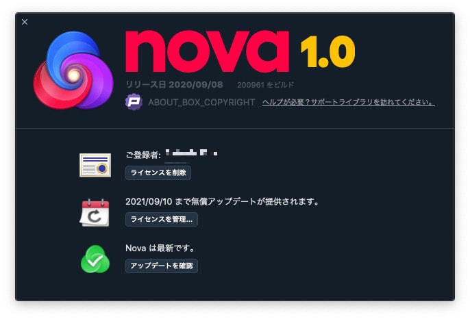 コードエディタ Panic Nova 1.0がリリースされました。 - プログラミングや副業・フリーランスに関する情報