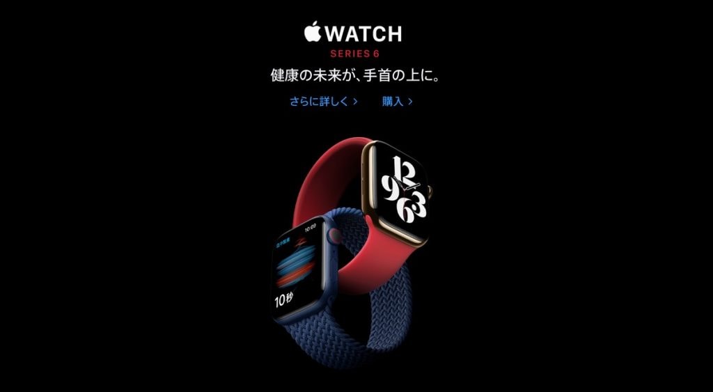 Apple Watch Series 6 の在庫状況〜amazonなら最速で入手可能！？Yahoo!なら高ポイント還元!!