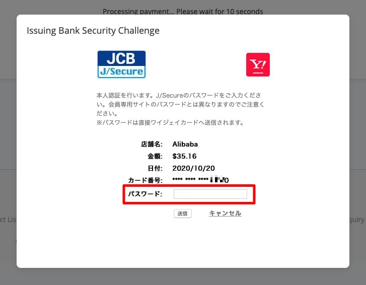 中国セドリ Alibaba Com 商品購入 クレジットカード認証方法 プログラミングや副業 フリーランスに関する情報