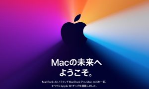 AppleシリコンM1チップ搭載の「MacBook Air」「MacBook Pro 13インチ」「Mac mini」発表