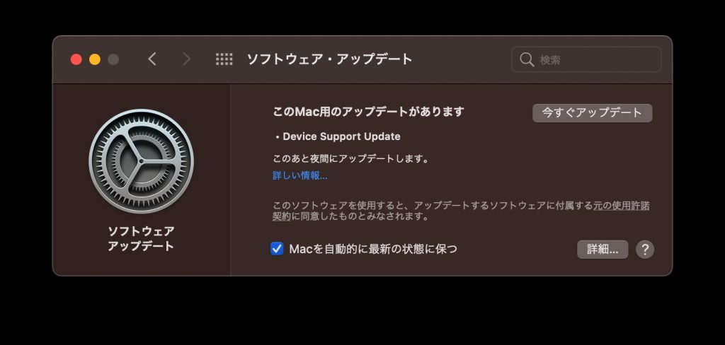 macOS 通常アップデートでは無い Device Support Update がリリース