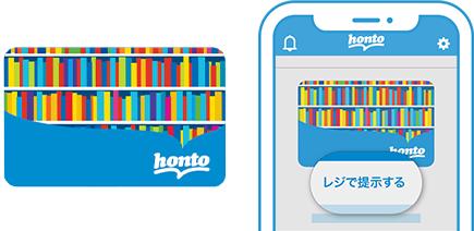 ハイブリッド型総合書店 honto 「読割50」電子書籍を50%OFFで購入