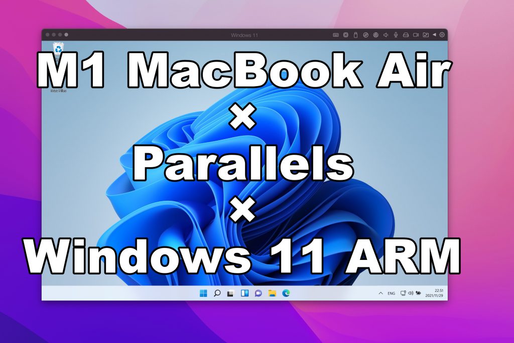 M1 MacBook Air に正規版 ARM Windows11 を導入する方法〜正常動作確認済〜