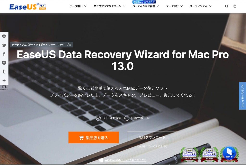 データ復元ソフト EaseUS Data Recovery Wizard を試してみた