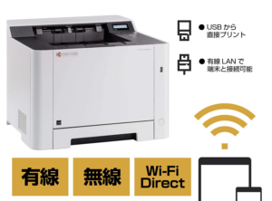 KYOCERA 京セラ カラーレーザープリンターP5026cdw Wi-Fi設定方法