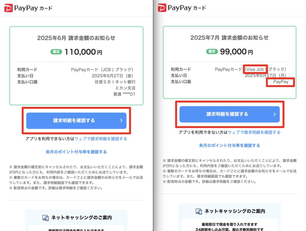 巧妙化しているフィッシングメール（PayPay） - プログラミングや副業・フリーランスに関する情報