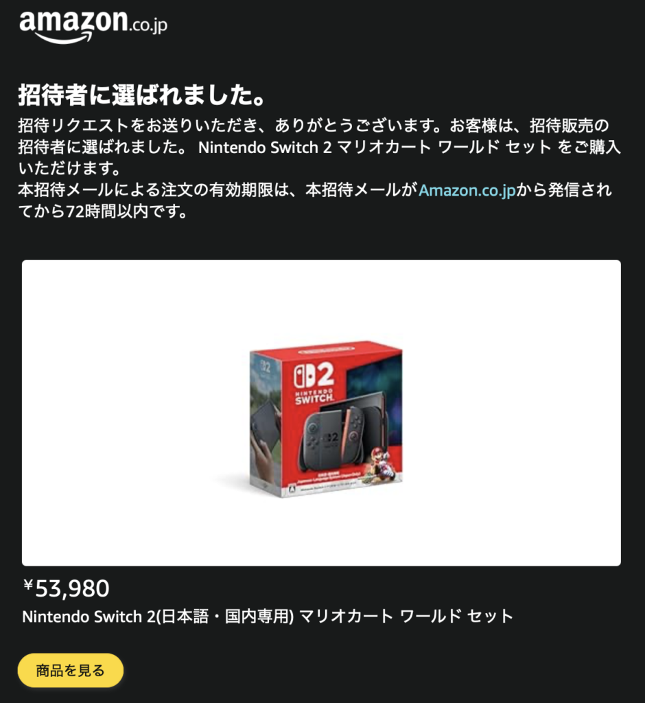Amazon Nintendo Switch 2(日本語・国内専用)招待者に選ばれました。
