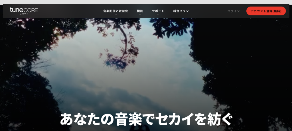 TuneCore Japan Googleから制限措置